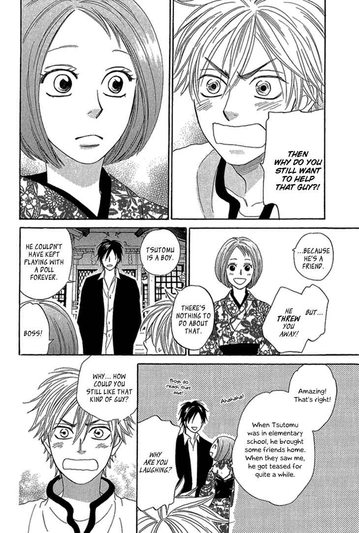 Page 24 Chapter 2 Ayakari-Zoushi