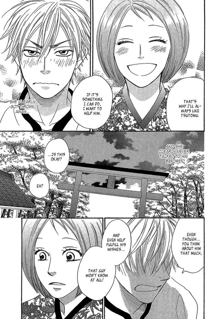 Page 27 Chapter 2 Ayakari-Zoushi