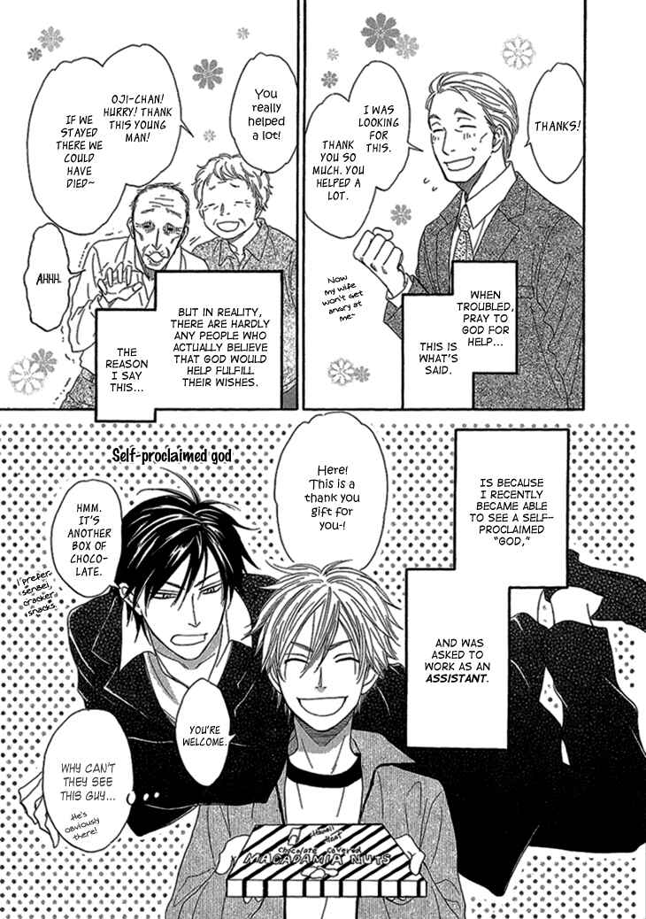 Page 7 Chapter 2 Ayakari-Zoushi