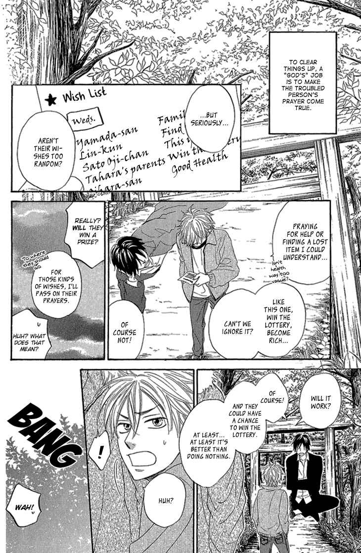 Page 8 Chapter 2 Ayakari-Zoushi