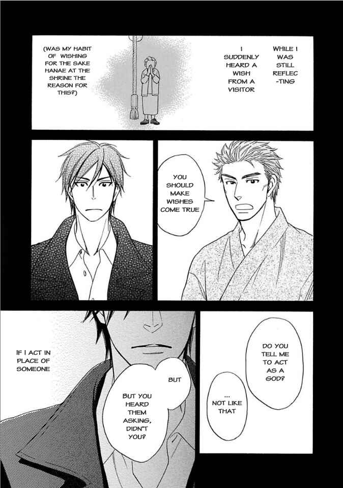 Page 11 Chapter 9 Ayakari-Zoushi