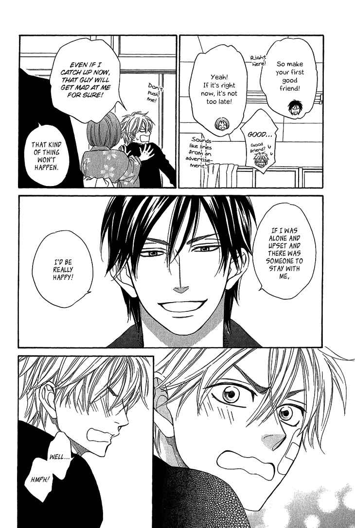 Page 14 Chapter 4.2 Ayakari-Zoushi