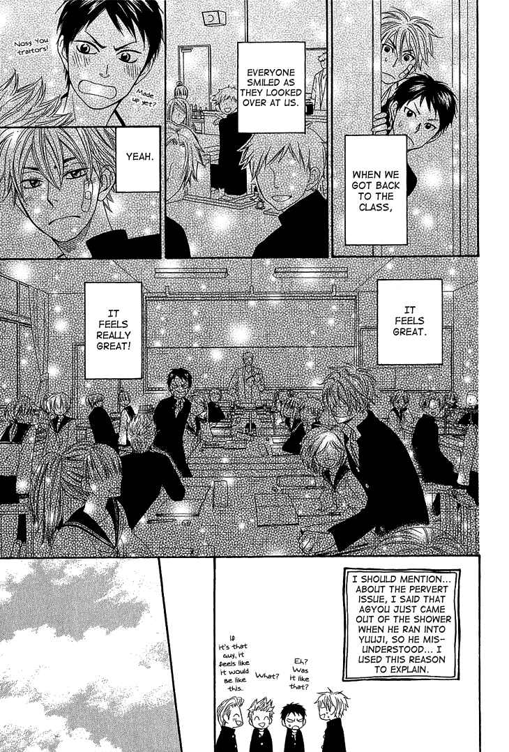 Page 25 Chapter 4.2 Ayakari-Zoushi