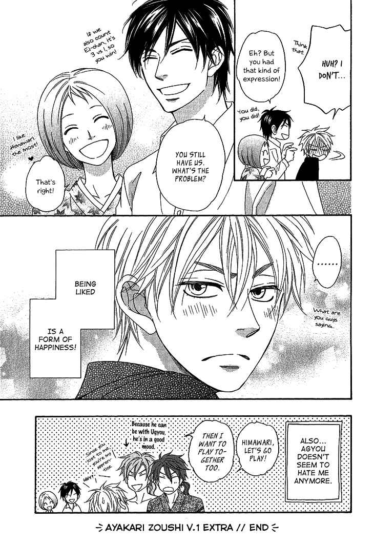 Page 10 Chapter 4.3 Ayakari-Zoushi