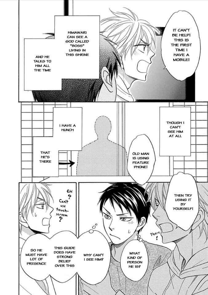 Page 15 Chapter 9.5 Ayakari-Zoushi