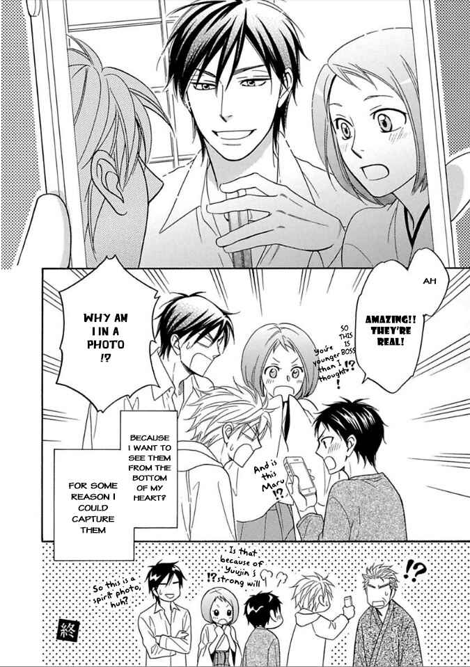 Page 17 Chapter 9.5 Ayakari-Zoushi