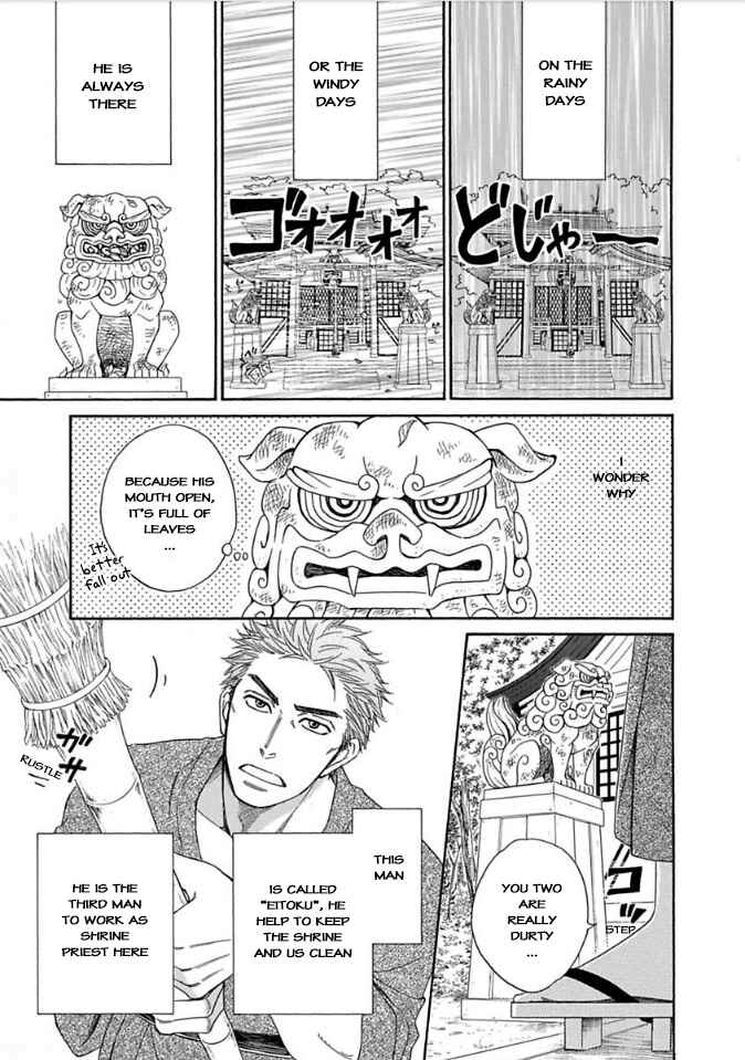 Page 3 Chapter 9.5 Ayakari-Zoushi