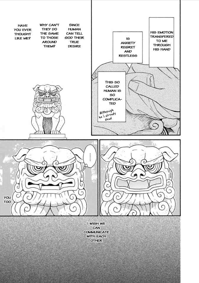 Page 7 Chapter 9.5 Ayakari-Zoushi