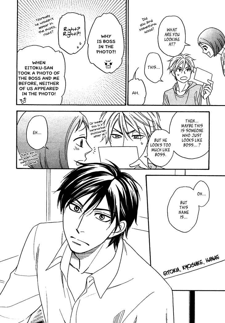 Page 10 Chapter 4.4 Ayakari-Zoushi