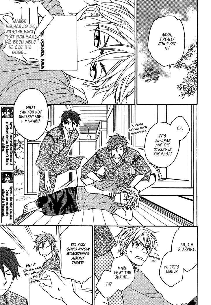 Page 15 Chapter 4.4 Ayakari-Zoushi
