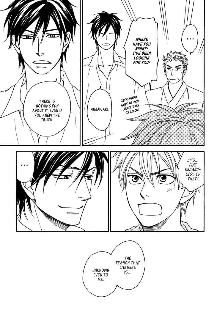Page 25 Chapter 4.4 Ayakari-Zoushi