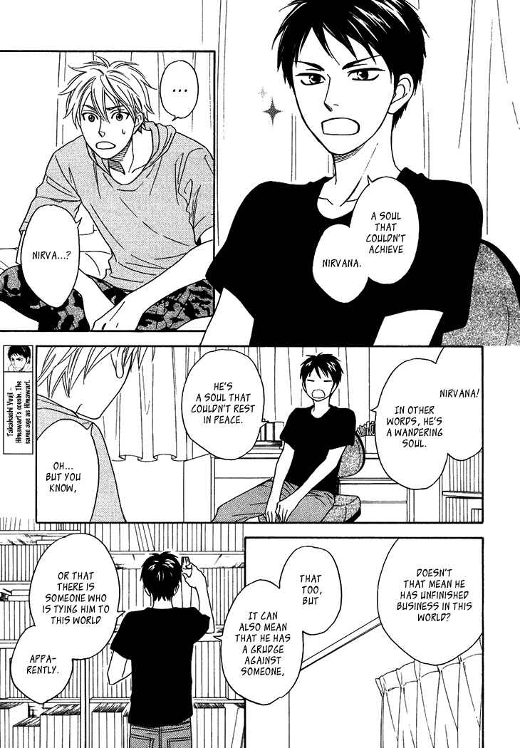 Page 33 Chapter 4.4 Ayakari-Zoushi