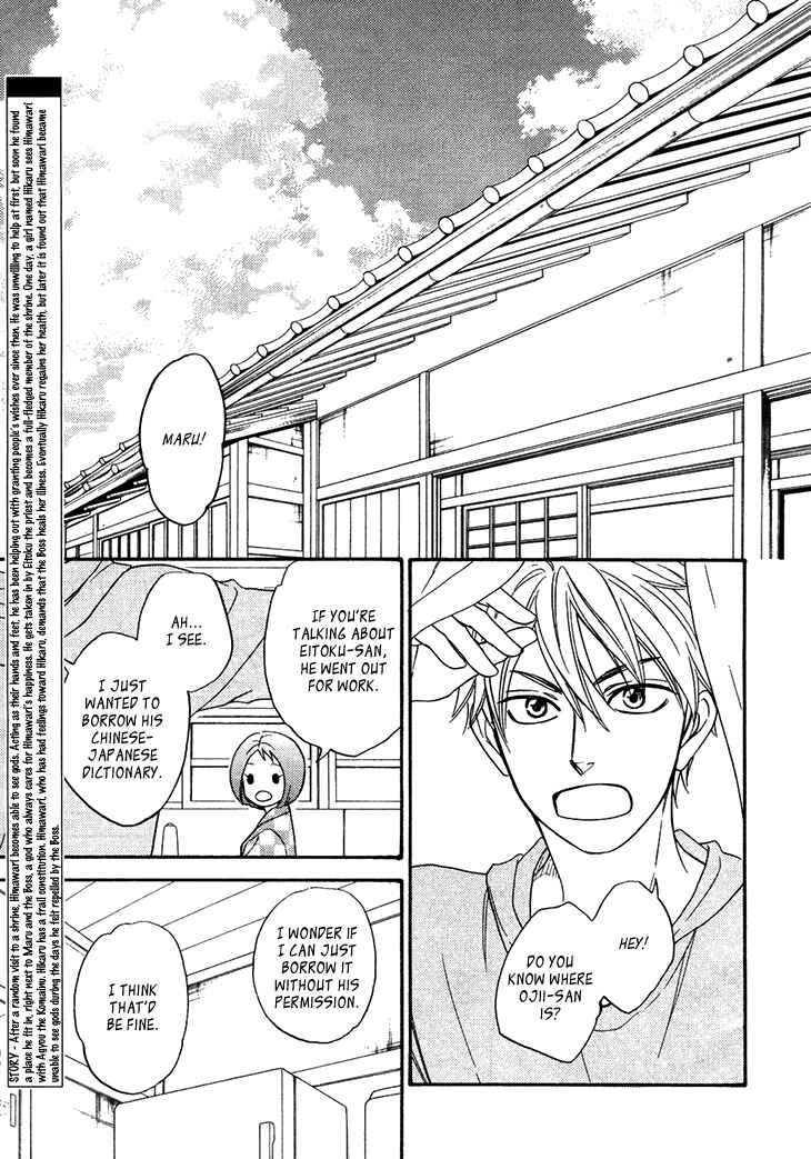 Page 7 Chapter 4.4 Ayakari-Zoushi