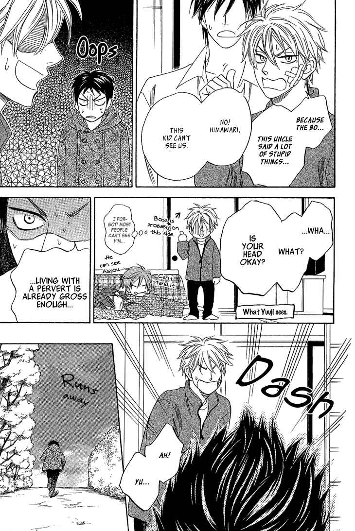 Page 15 Chapter 4.1 Ayakari-Zoushi