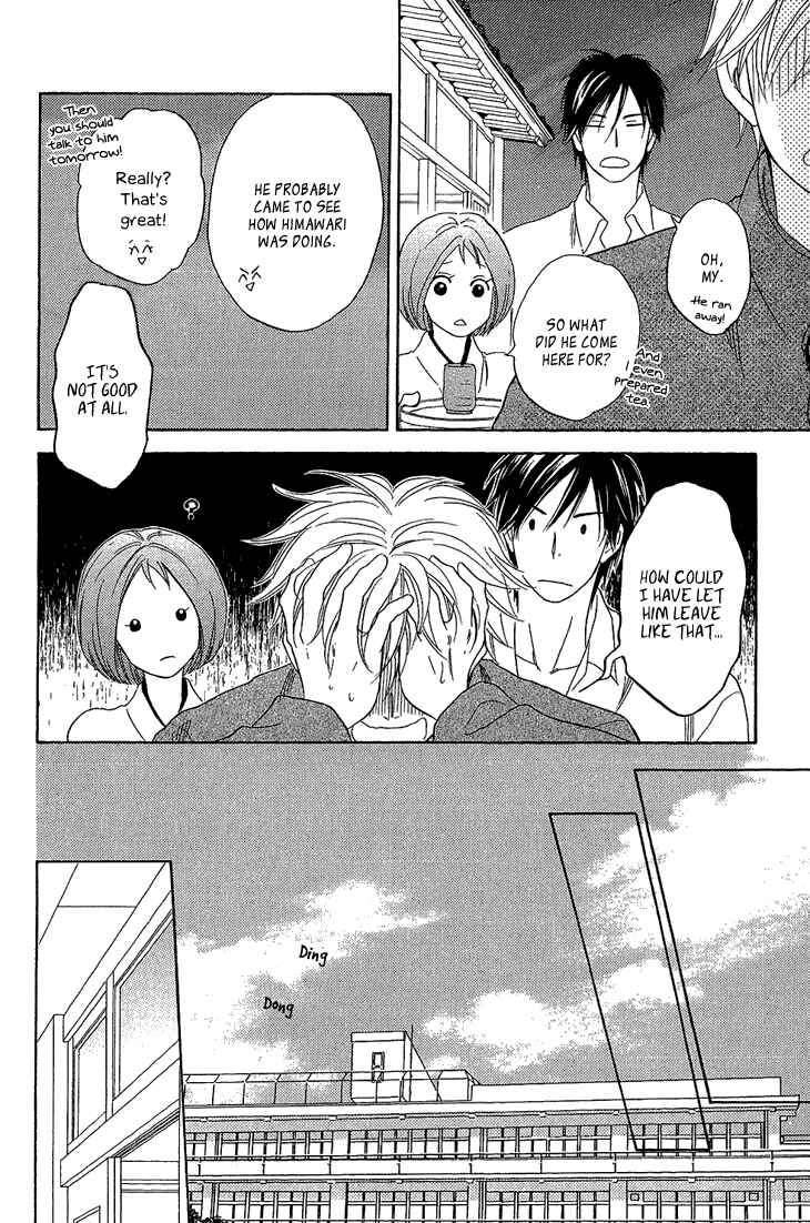 Page 16 Chapter 4.1 Ayakari-Zoushi
