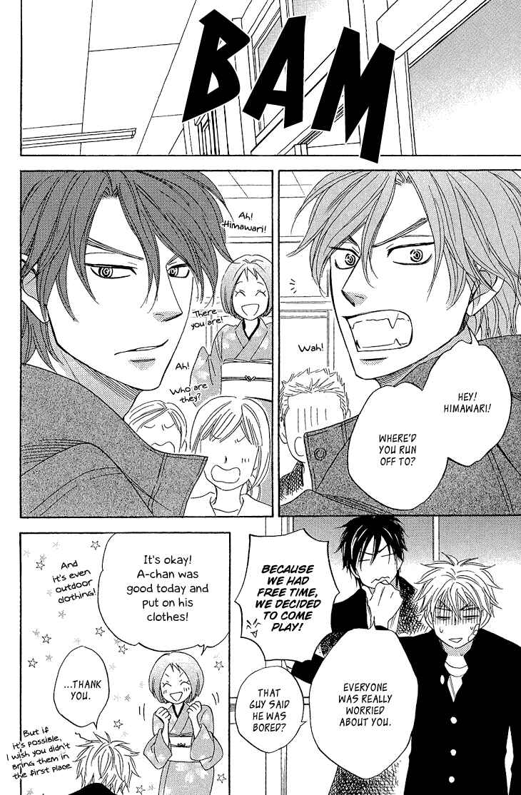 Page 20 Chapter 4.1 Ayakari-Zoushi