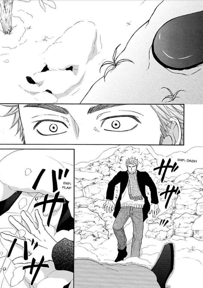 Page 21 Chapter 8 Ayakari-Zoushi