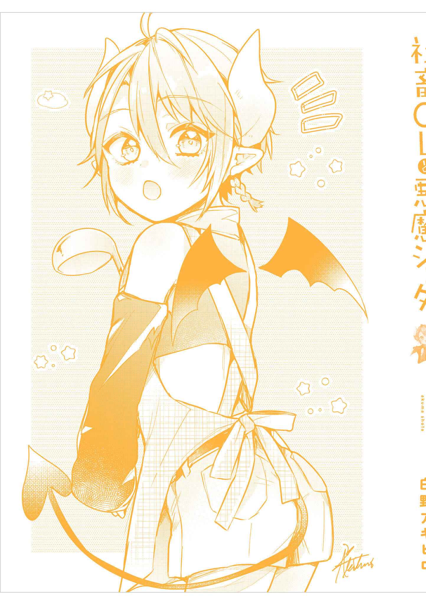 Page 15 Chapter 38 Shachiku OL to Akuma Shota