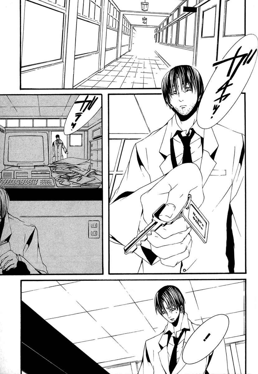 Page 4 Chapter 12 [switch]