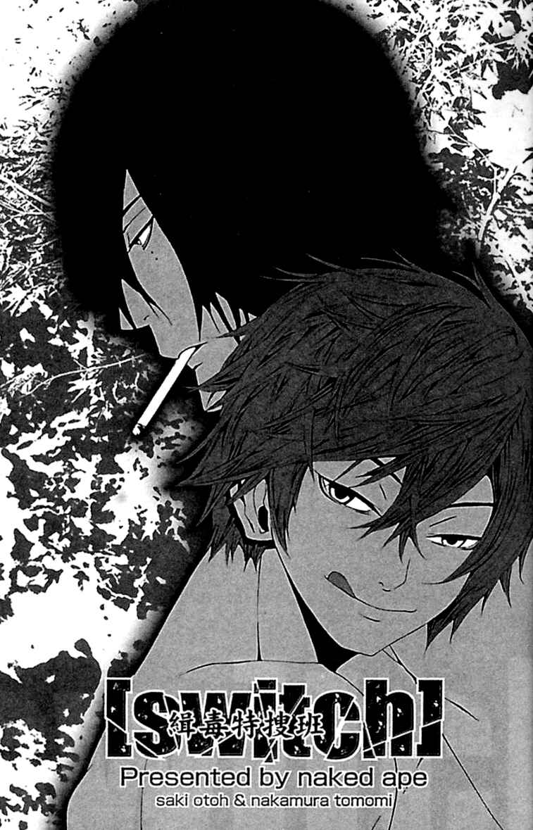 Page 5 Chapter 15 [switch]