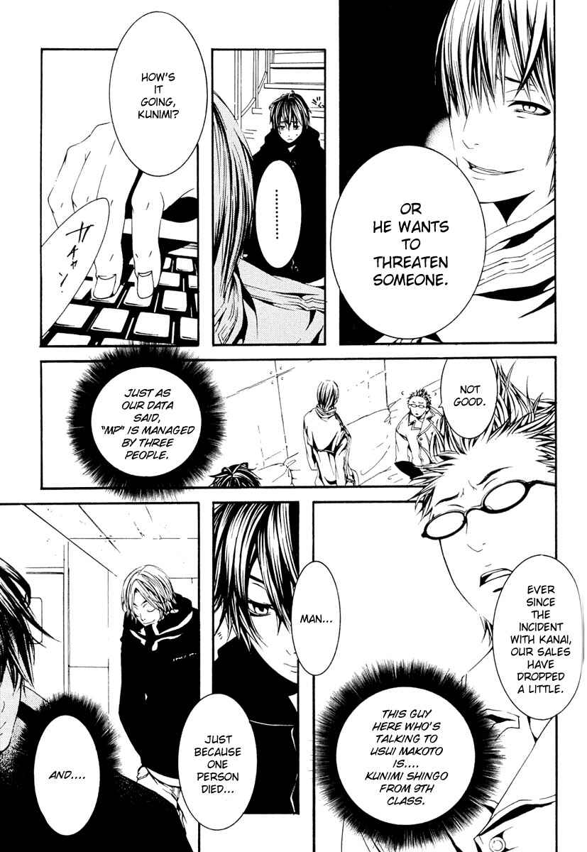 Page 15 Chapter 11 [switch]