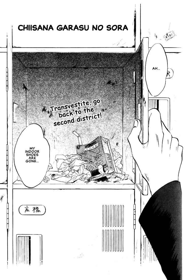 Page 1 Chapter 9 Chiisana Garasu no Sora