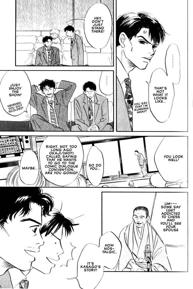 Page 3 Chapter 4 Chiisana Garasu no Sora