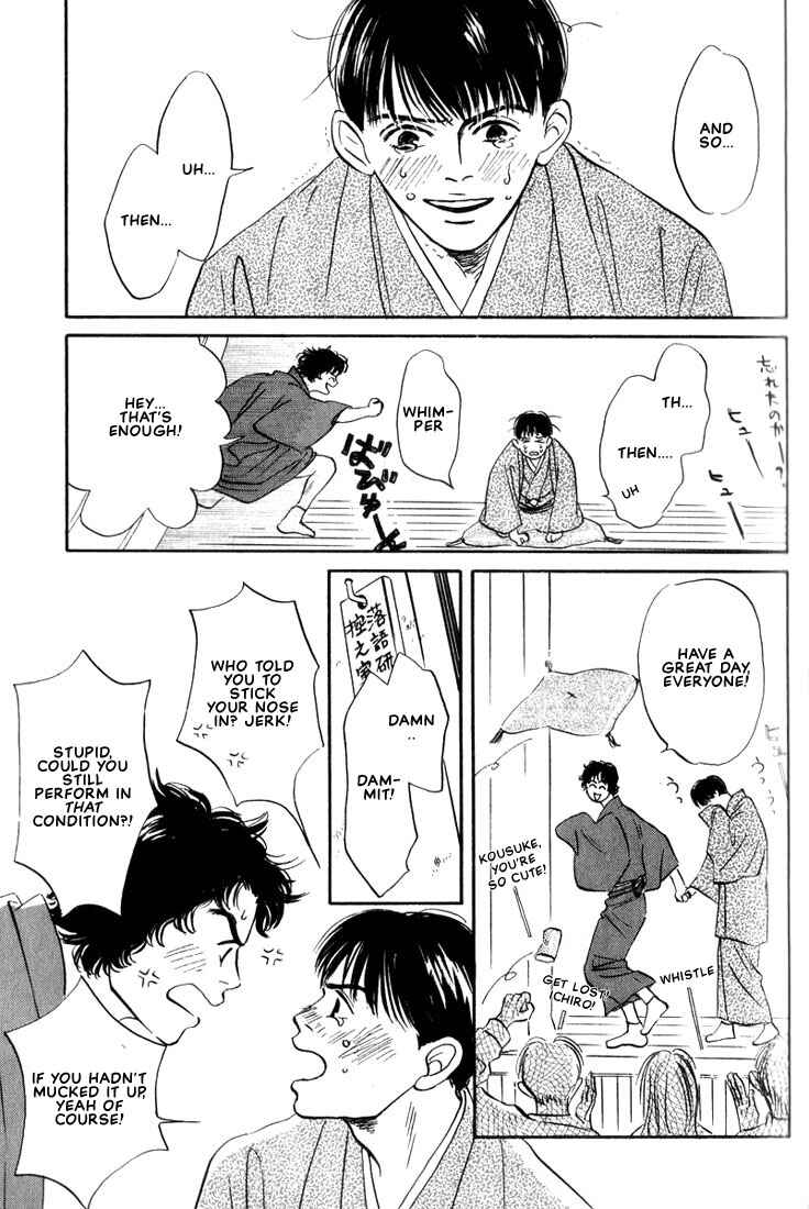 Page 5 Chapter 4 Chiisana Garasu no Sora