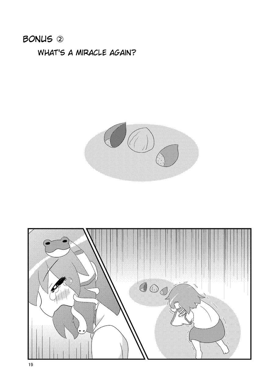 Page 20 Chapter Unknown_d53e Touhou - Moriya no Kaden, Yoi Kaden? (Doujinshi)