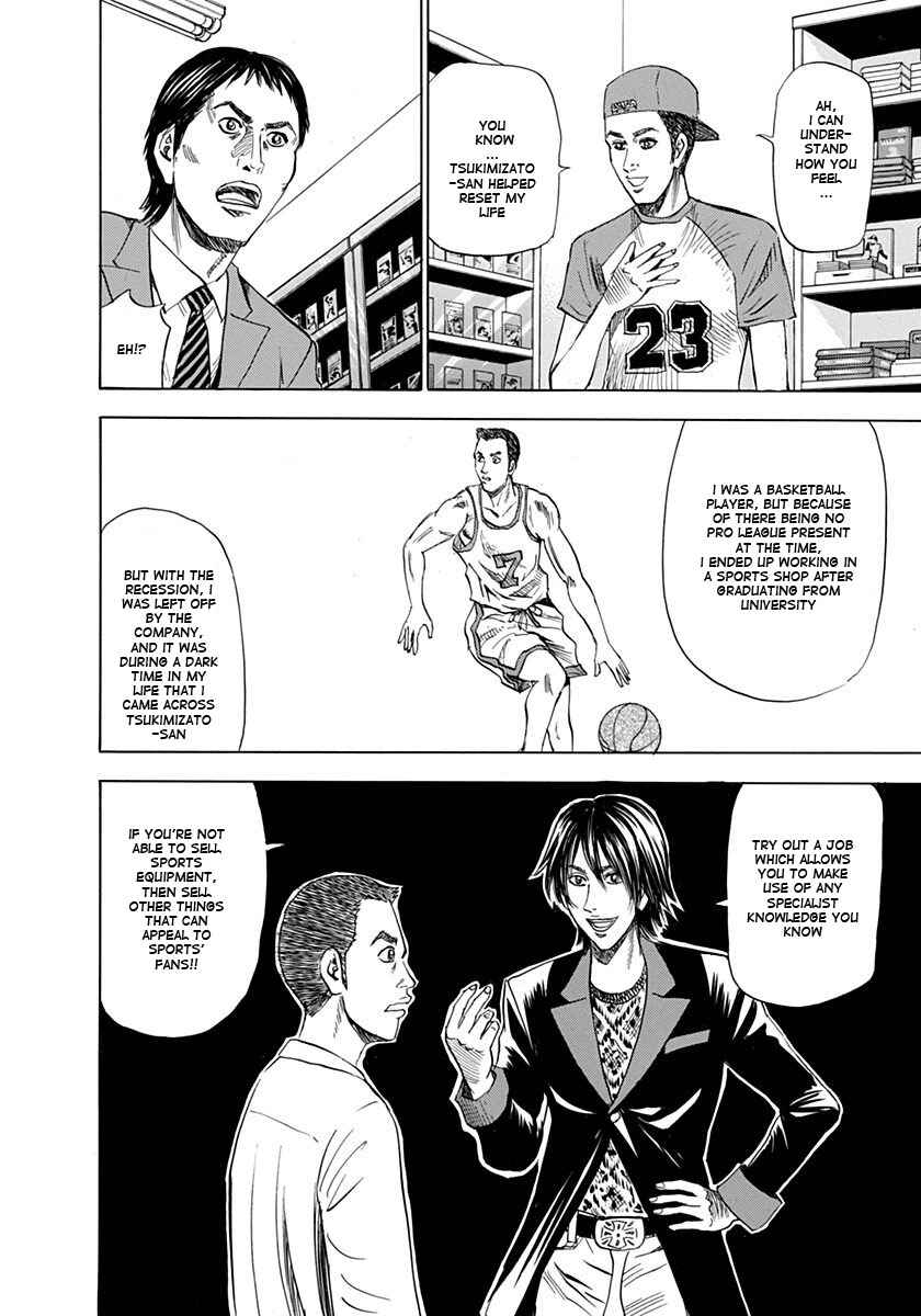 Page 12 Chapter 4 Reset Man