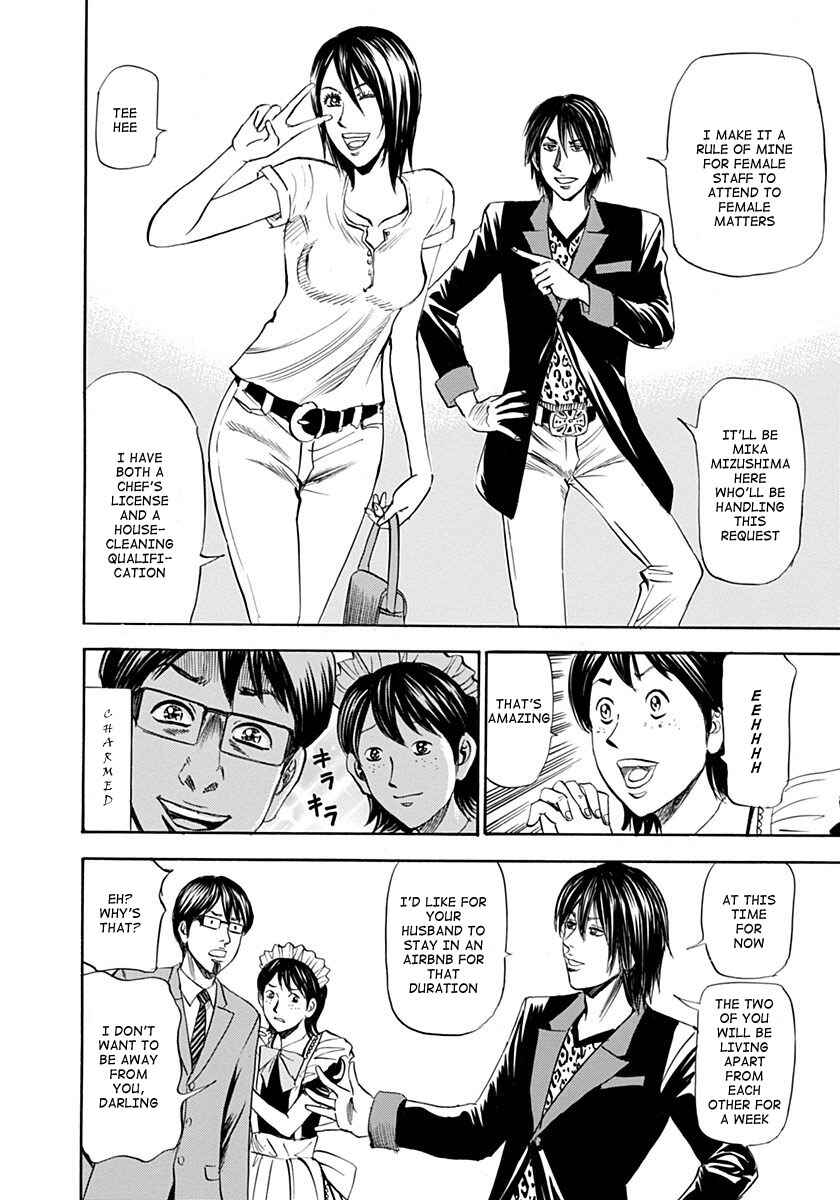Page 12 Chapter 3 Reset Man