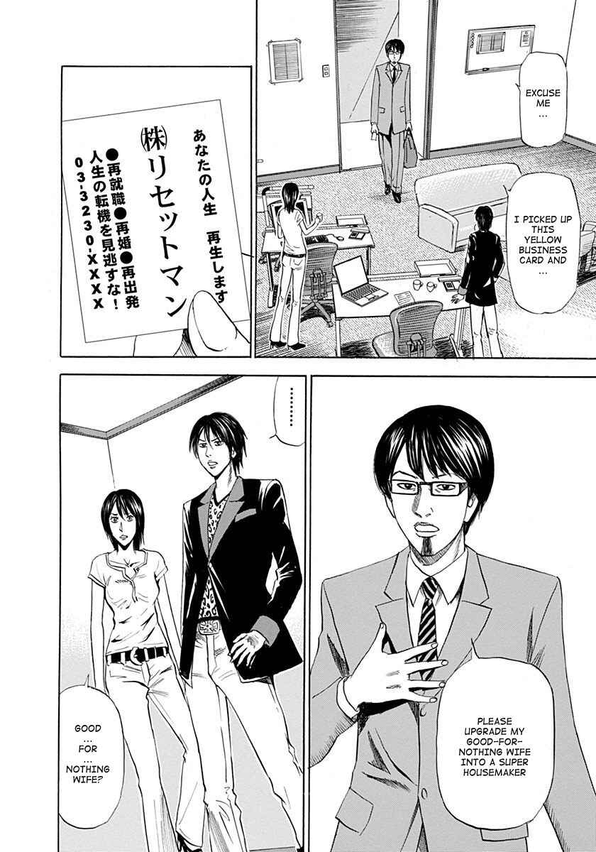 Page 4 Chapter 3 Reset Man