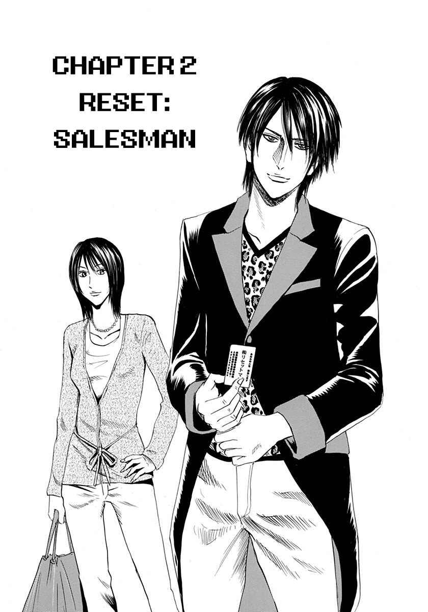 Page 1 Chapter 2 Reset Man