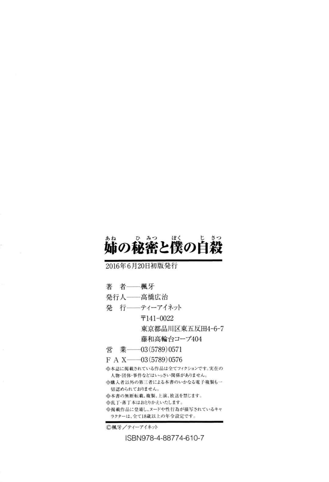 Page 50 Chapter 6 Ane no Himitsu to Boku no Jisatsu
