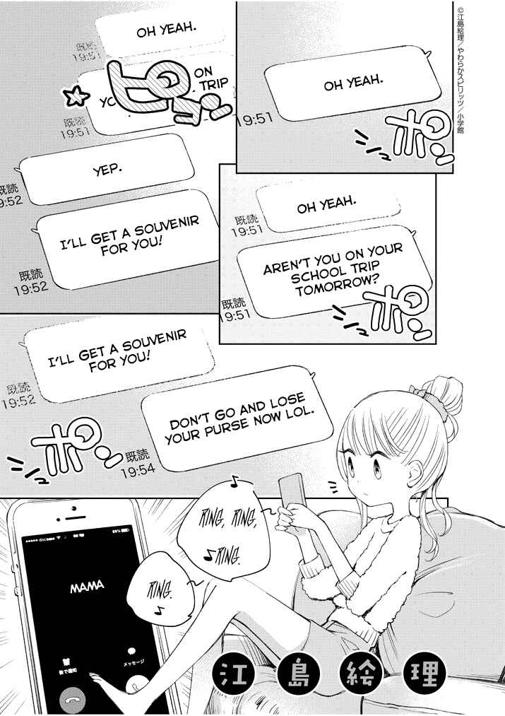 Page 1 Chapter 16 Yuzumori-san