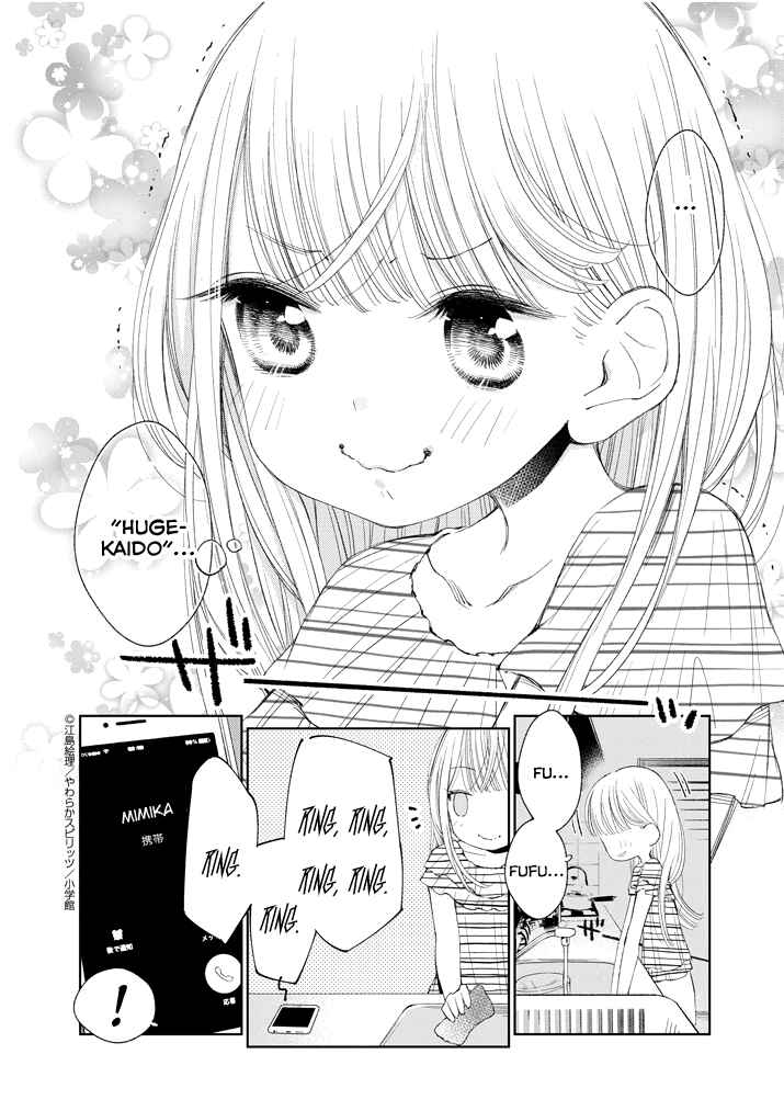 Page 18 Chapter 16 Yuzumori-san