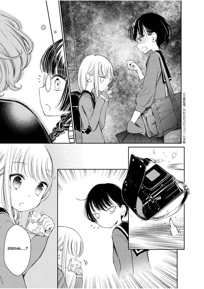Page 11 Chapter 27.1 Yuzumori-san