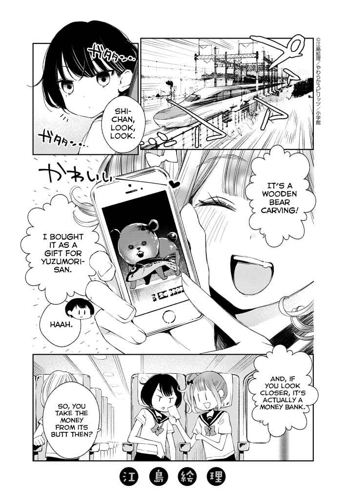 Page 1 Chapter 17 Yuzumori-san