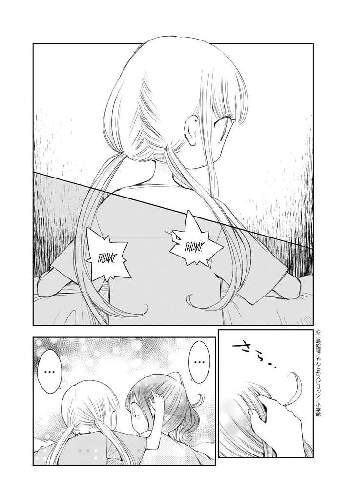 Page 15 Chapter 17 Yuzumori-san