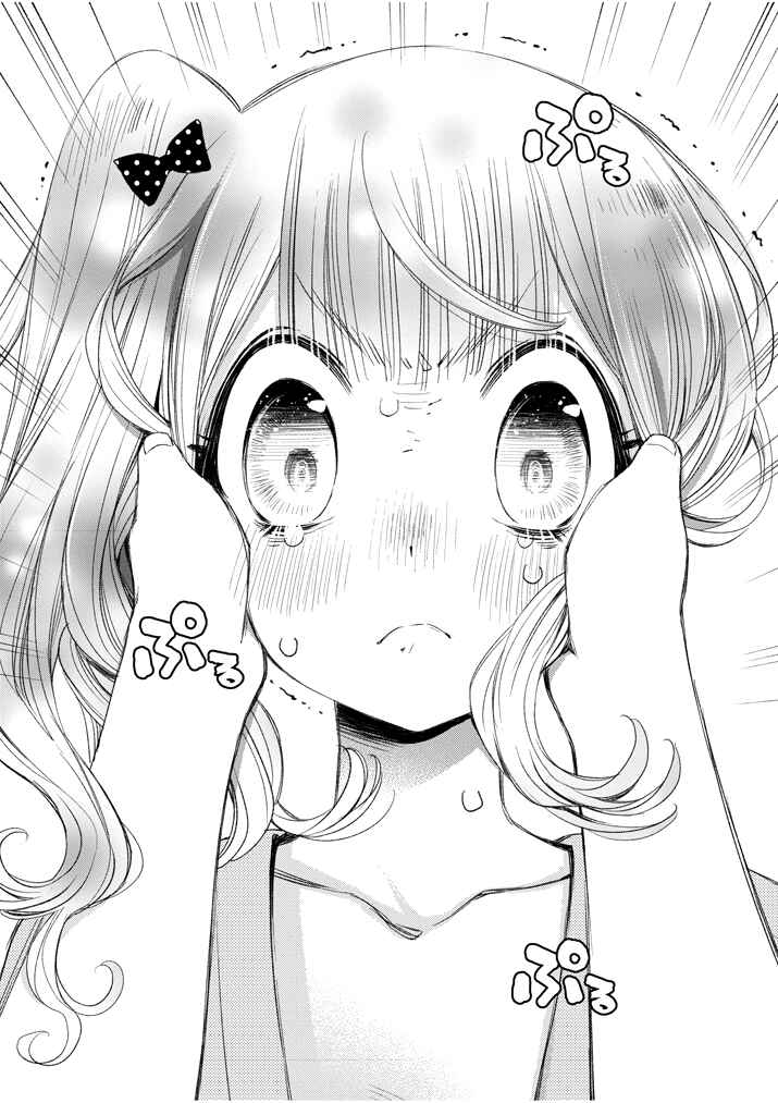 Page 15 Chapter 15 Yuzumori-san