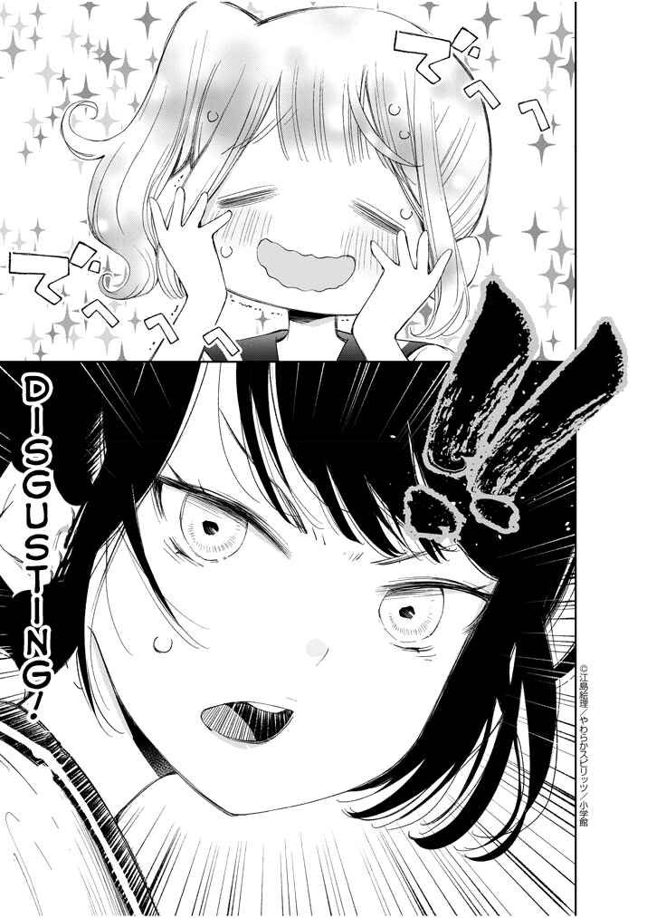 Page 3 Chapter 9 Yuzumori-san