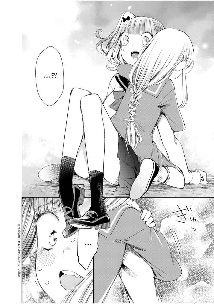 Page 10 Chapter 29 Yuzumori-san