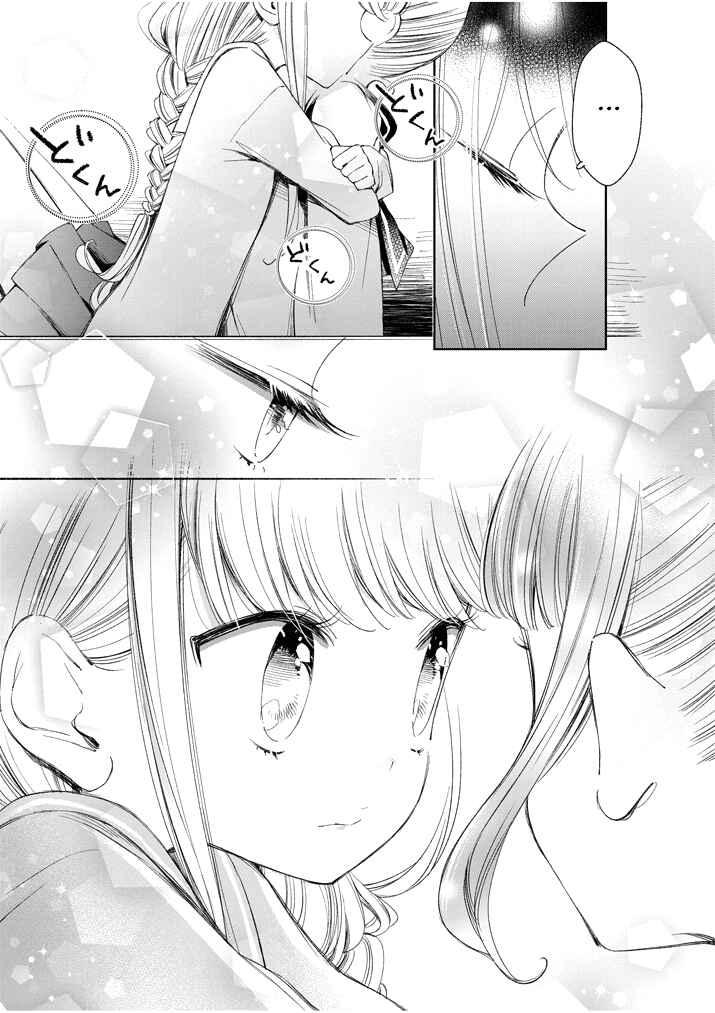 Page 11 Chapter 29 Yuzumori-san