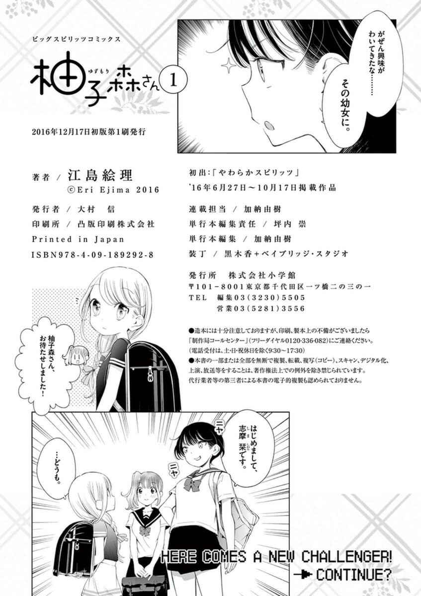 Page 8 Chapter 7.5 Yuzumori-san