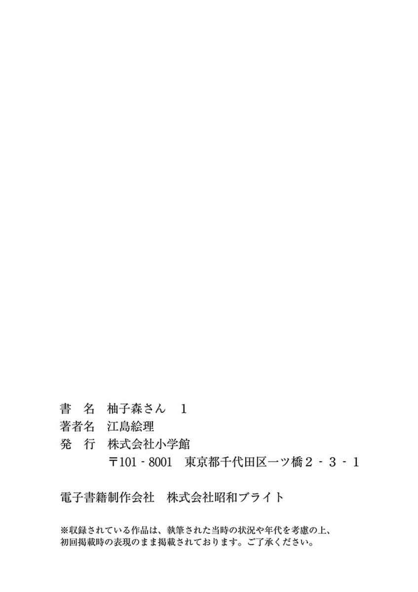 Page 9 Chapter 7.5 Yuzumori-san