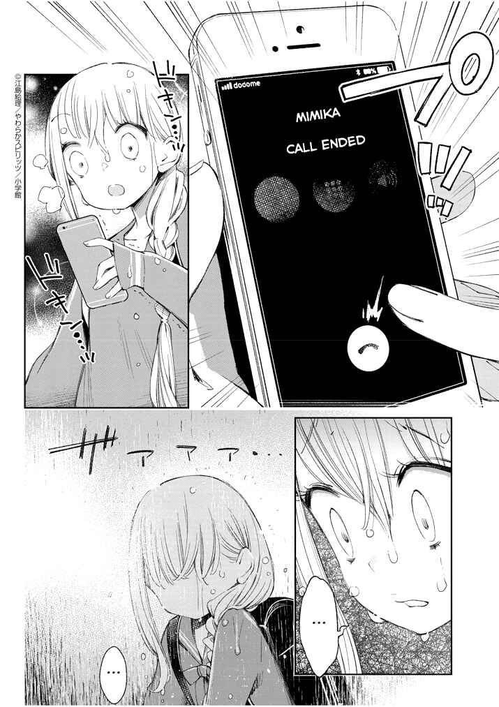 Page 4 Chapter 26 Yuzumori-san