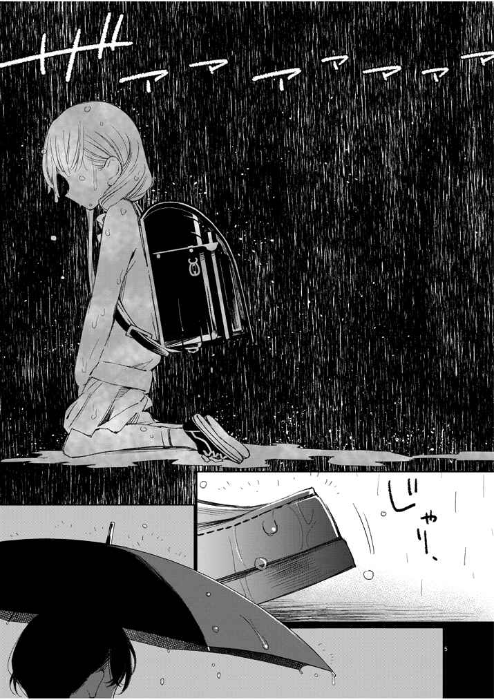 Page 5 Chapter 26 Yuzumori-san