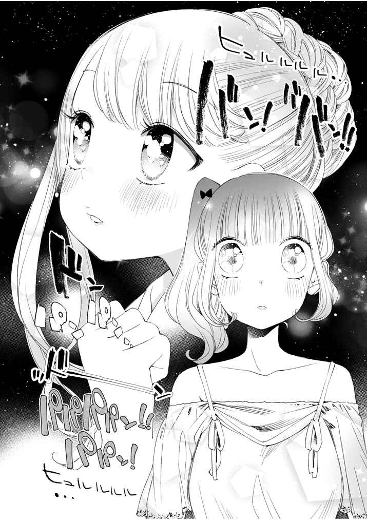 Page 6 Chapter 32 Yuzumori-san