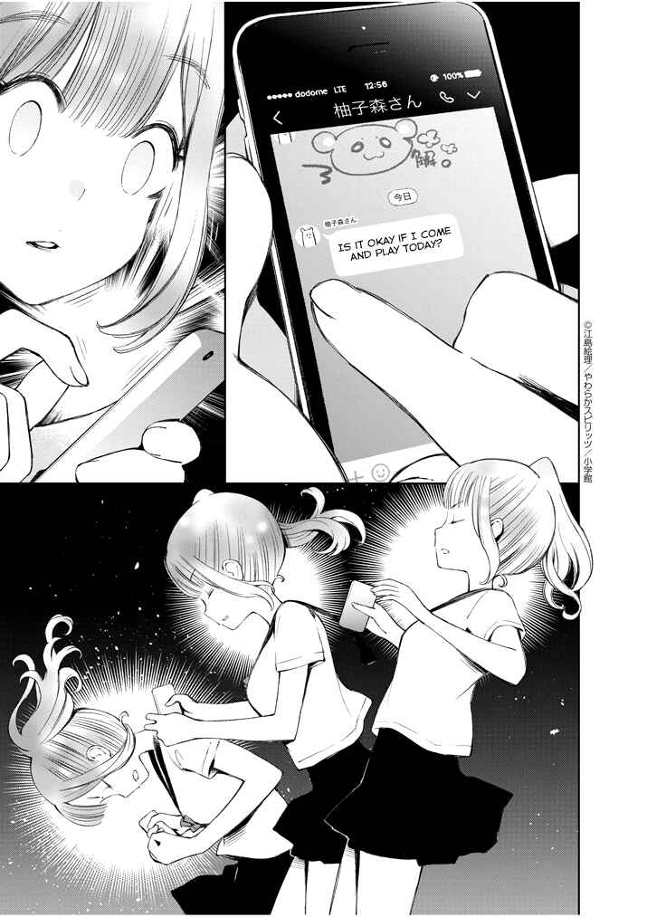 Page 1 Chapter 6 Yuzumori-san