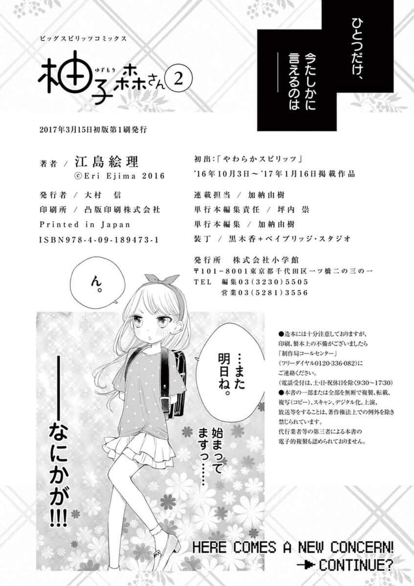 Page 8 Chapter 13.5 Yuzumori-san